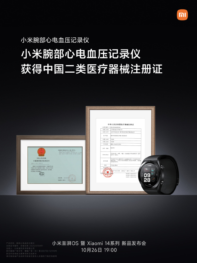 国家药监局公布《免于经营备案的第二类医疗器械产品目录